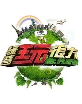 夏日大作战